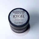 アイスジェル ICE GEL ABLACK メーキングジェル 15g S208 パールホワイト