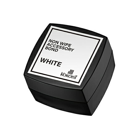 KOKOIST ノンワイプアクセサリーボンド　ホワイト　ブラック