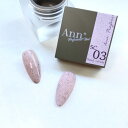 Ann Professional サンドクリームジェル 03