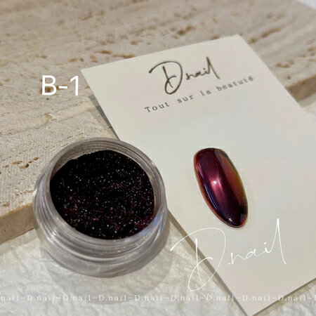 D Nail カメレオンミラーパウダー B-1