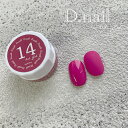 D.nail アートジェル 　極ジェル　14　ローズ