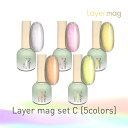 my&bee マイビー レイヤーマグセットC 012〜016 5色セット