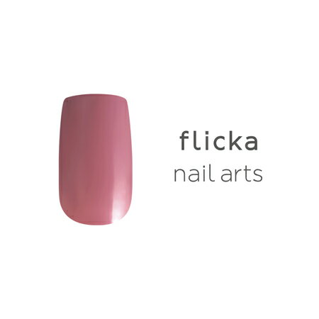 flicka nail arts カラージェル　s025　プラム