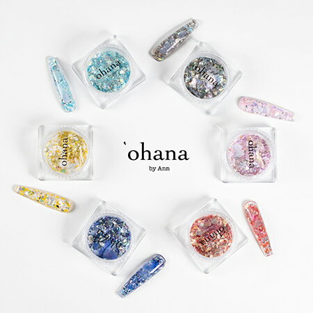 ohana Shell Petal　01～06 　　0．8g