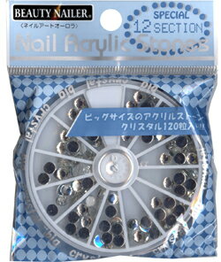 ネイルアクリルストーン NAA-24