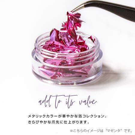 Bonnail ボンネイル　箔セレクション　ブルー