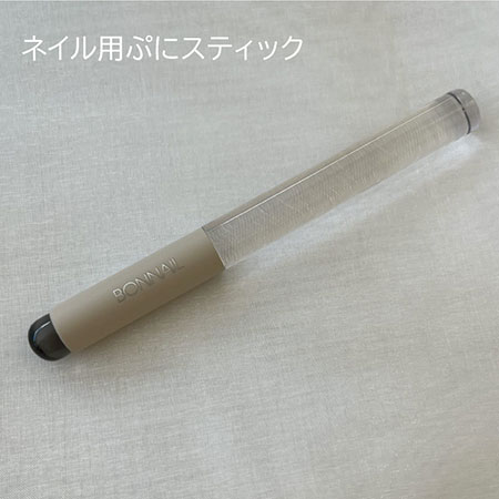 Bonnail ネイル用 ぷにスティック