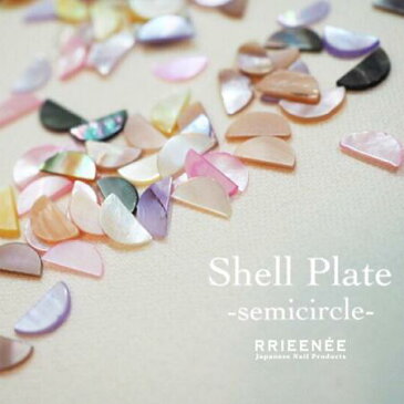 Bonnail×rrieenee shell plate semicircle　ミスティーローズメール便￥190税込み￥3240以上でメール便送料無料