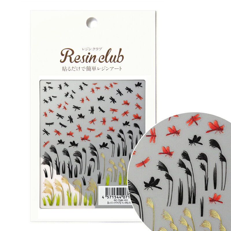 ツメキラ レジンクラブ　 トンボとススキ 【両面】RC-TNB-101