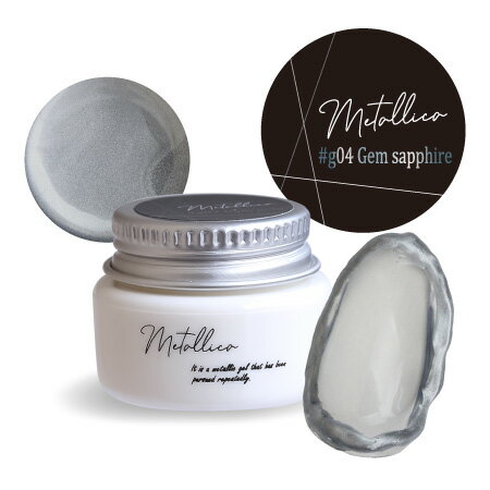 SHAREYDVA シャレドワ　Metallica メタリックジェル　g04　ジェムサファイア