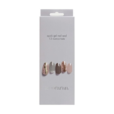 ラコララン 　クイックジェルネイルシール 　13　ニュアンステイスト