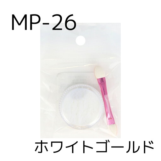 BEAUTY NAILER ミラーパウダー MP-26 BEAUTY NAILER ミラーパウダー MP-26