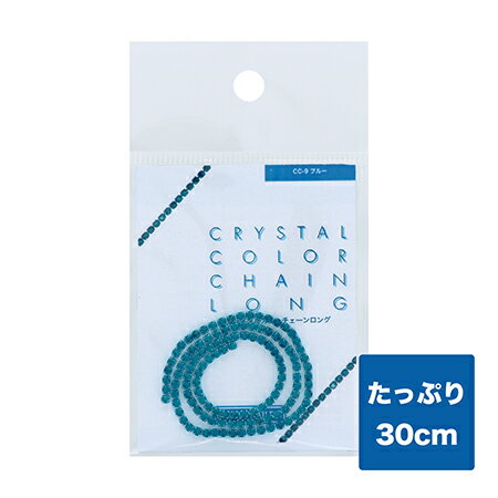 BEAUTY NAILER ビューティーネイラー クリスタルカラーチェーンロング ブルー CC-9