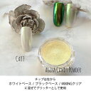 ageha アゲハ キャンディーパウダー Ca03 0.5g 数量限定価格