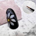 ICE GEL ジェルブラシ プロフェッショナル ポイント IG602