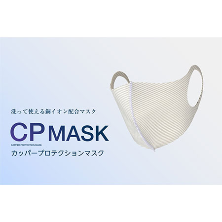 即納マスク　TAKIGAWA 　銅イオンマスク マスク　消臭効果マスク　抗菌効果マスク　洗って使える　やさしい付け心地　耳が痛くないマスク