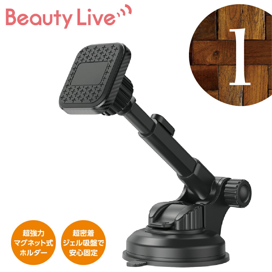 BeautyLive オンラインモバイルホルダー　BV-1