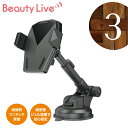 BeautyLive オンラインモバイルホルダー BV-3(4)