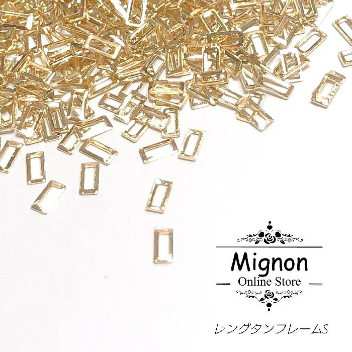 Mignonパーツ レングタンフレームM　ゴールド　シルバー10P