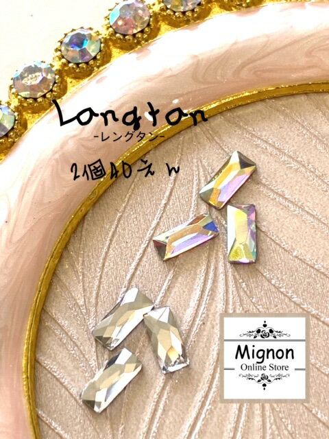 Mignon　ダイヤモンドガラスストーン　Lengtan　レングタン　2.6×8mm　2個入り