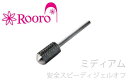 Rooro セーフティ カーバイト　RO1−26−M　ミディアム