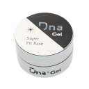 Dna Gel ディーナジェル　スーパーフィットベース　25g