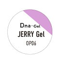 Dna Gel JERRY Gel (ジェリージェル) OP06 ブドウ