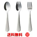 P&S お子様 カトラリー 3本セット 【 送料無料 1000円ポッキリ 】 定番 お子様スプーン フォーク 先割れスプーン おこさま カトラリーセット おしゃ...