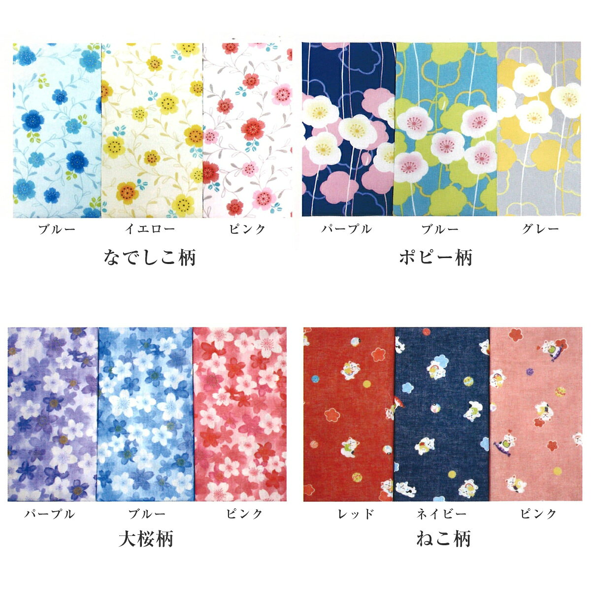 【柄が選べる】ガーゼてぬぐい4枚セット(和調色シリーズ)【ネコポス送料無料・代引...