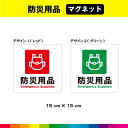 防災用品 マグネット 磁石 注意 設備 表示 英語 サイン 安全対策 正方形 窓 ピクトサイン イラスト 15cm×15cm 耐候性 耐久性 UVカットラミネー...