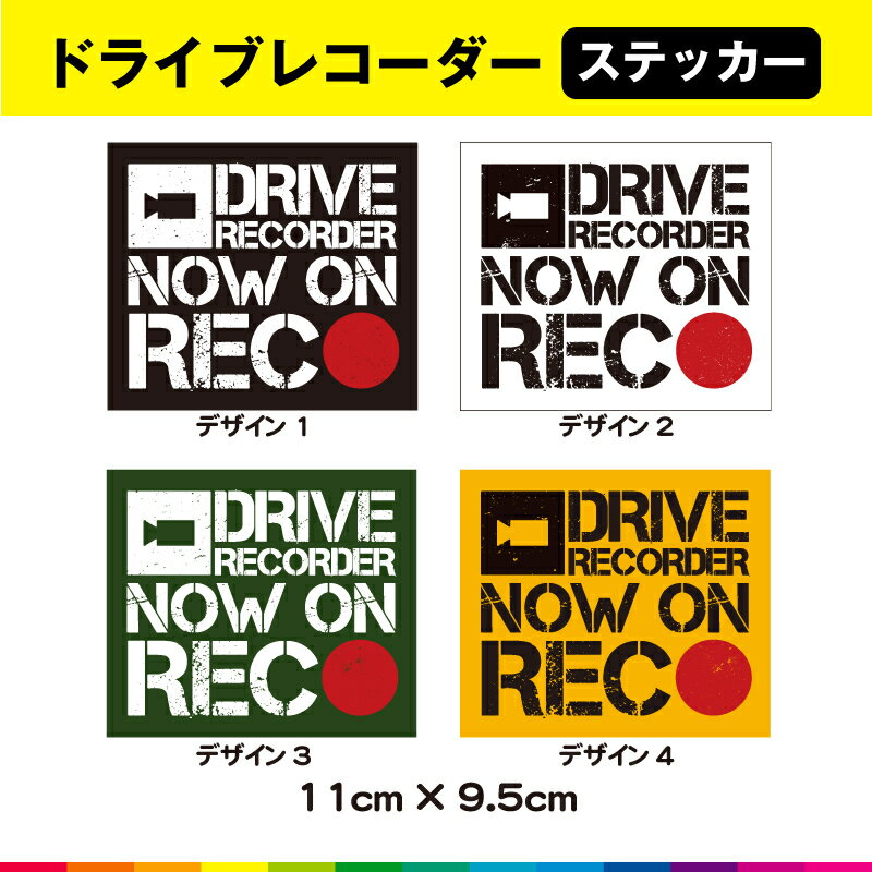 ドライブレコーダー ステッカー シール ドラレコ あおり運転対策 英語 11cm×9.5cm 選べるカラー (4)