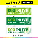 ECO DRIVE nɂ₳^] ̂ GRhCu }Olbg  GR^]  ^] ̖h~ 悱  25cm~7.5cm ό ϋv UVJbg~l[g 