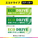 ECO DRIVE nɂ₳^] ̂ GRhCu XebJ[ V[ GR^]  ^] ̖h~ 悱  25cm~7.5cm  KX ό ϋv UVJbg~l[g 