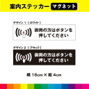 御用の方はボタンを押してください マグネット 磁石 強力 案内 標識 会社 オフィス お店 事務所 ピンポン ボタン 呼び鈴 UVカットラミネート シンプル 送料無料