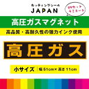 高圧ガス マグネットシート マグネット 磁石 強力 異方性 取り外し可能 車用 高品質 車両 標識 普通車 耐候性 耐久性 UVカットラミネート 小サイズ オレンジ