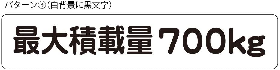 最大積載量 マグネット 軽トラ 軽自動車 トラック 磁石 700kg 送料無料