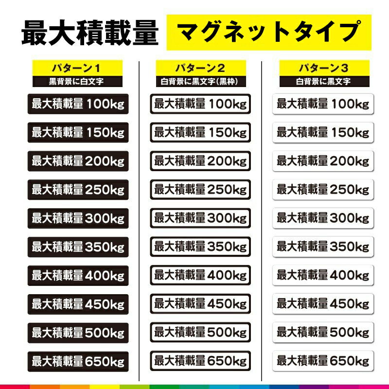 最大積載量 マグネット 磁石 軽トラ 軽自動車 トラック 350kg 100kg〜950kg オーダー 送料無料