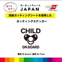 CHILD ON BOARD カッティング シール カッティングシート チャイルドオンボード おしゃぶり 車 屋外用 高品質 縦約9.7cm×横約9.4cm シンプル おしゃれ かわいい 選べるカラー 送料無料(2)
