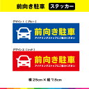 前向き駐車 車 アイドリングストップにご協力ください ステッカー シール 横 窓 ガラス 注意 協力 イラスト 耐候性 耐久性 UVカットラミネート 送料無料