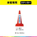 P 来客専用 ステッカー シール 文字のみ 縦45cm×横10cm 短冊 青文字 車 注意喚起 交通整理 目立つ シンプル 屋外用 耐候性 UVカットラミネート