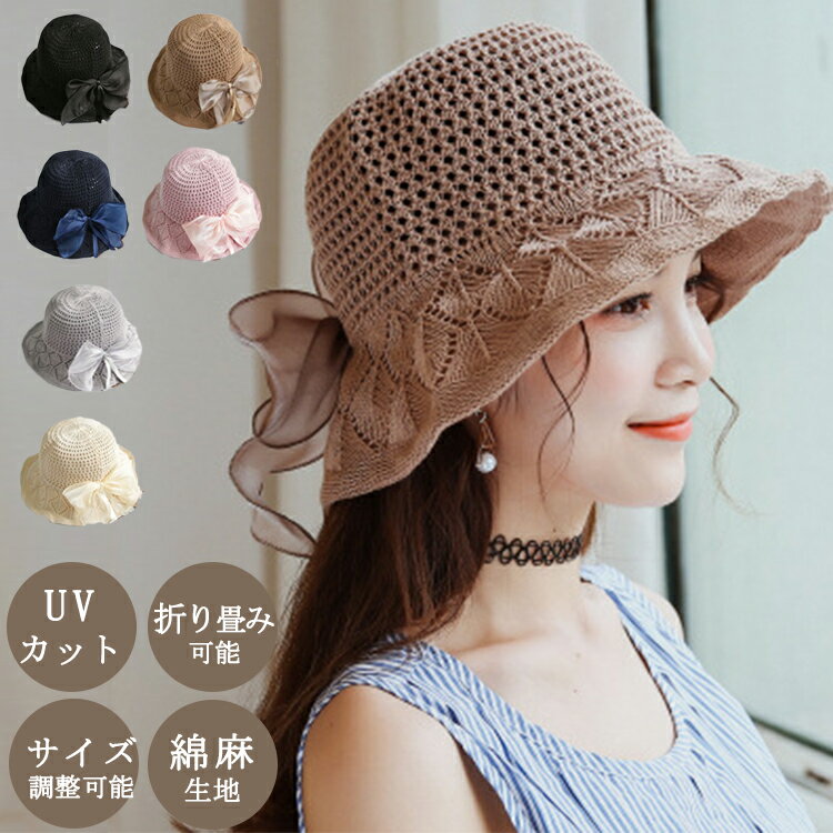 あご紐付き 帽子 レディース 日よけ帽子 おしゃれ uv ハット つば広 ガーデニング つば広帽子 UVカット 洗える 折りたたみ つば広ハット 大きいサイズ 綿麻 春 春夏 夏 旅行 海 防紫外線 農作業 可愛い 収納可能 UV対策 彼女 シンプル ギフト送料無料のサムネイル