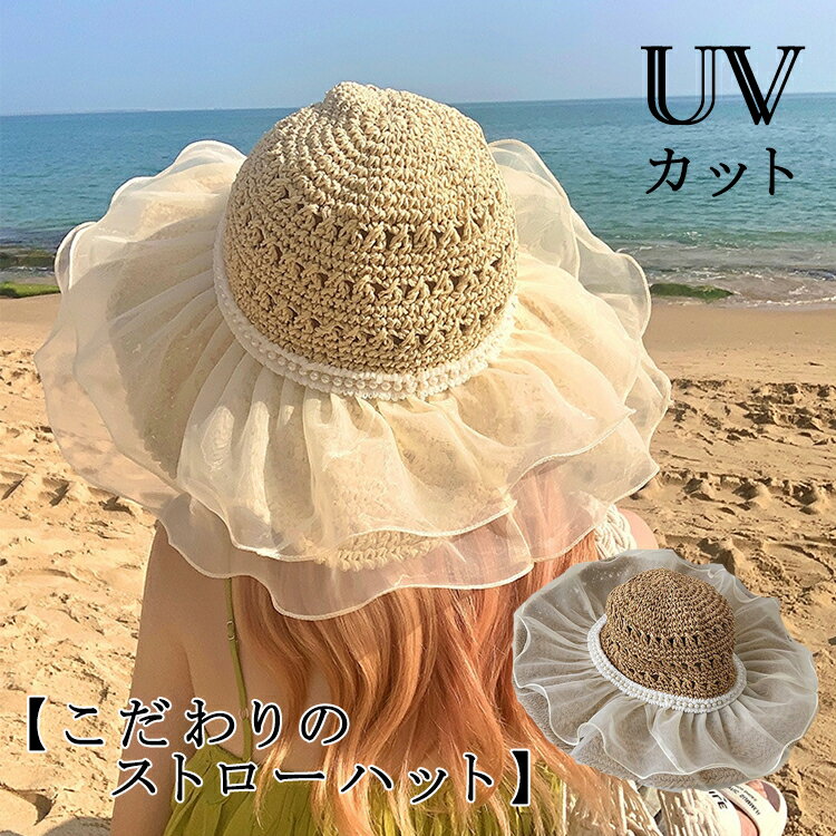 麦わら帽子 レディース ストローハット UVカット 折りたたみ ハット 麦わら 帽子 キャペリン 春 春夏 夏 運動会 旅行 海 ビーチ 防紫外線 日焼け対策 オシャレ UVケア カーキ 収納可能 紫外線対策 UV対策 ガーデニング