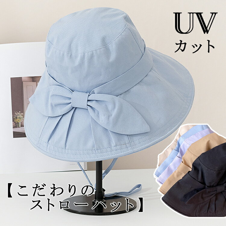 麦わら帽子 レディース ストローハット UVカット 折りたたみ ハット 麦わら 帽子 キャペリン 春 春夏 夏 運動会 旅行 海 ビーチ 防紫外線 日焼け対策 オシャレ UVケア カーキ 収納可能 紫外線対策 UV対策 ガーデニング