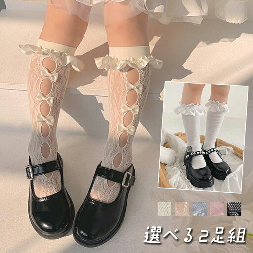【2足セット】 ソックス 子供 靴下 ロング ハイソックス ショートソックス ロリィタ ブラック 春 秋 春秋 夏 お姫様 コスプレ 日常 ストレッチ シンプル カジュアル ナチュラル フェミニン 着圧 可愛い ロリータ お姫 送料無料 【2足セット】 ソックス 子供 靴下 ロング ハイソックス ショートソックス ロリィタ ブラック 春 秋 春秋 夏 お姫様 コスプレ 日常 ストレッチ シンプル カジュアル ナチュラル フェミニン 着圧 可愛い ロリータ お姫 送料無料
