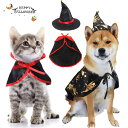 【ハロウィン限定】ハロウィン コスチューム ペット 仮装 犬 コスプレ 猫 ネコ 犬服 可愛い ドッグ服 ドッグウエア 猫服 変身 耳付き プレゼント 変身 小型犬 おもしろ インスタ映え SNS 着ぐるみ 洋服 撮影 おもしろウエア 中型犬 ペット服 Hoween 送料無料