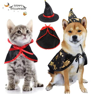 【ハロウィン限定】ハロウィン コスチューム ペット 仮装 犬 コスプレ 猫 ネコ 犬服 可愛い ドッグ服 ドッグウエア 猫服 変身 耳付き プレゼント 変身 小型犬 おもしろ インスタ映え SNS 着ぐるみ 洋服 撮影 おもしろウエア 中型犬 ペット服 Hoween 送料無料