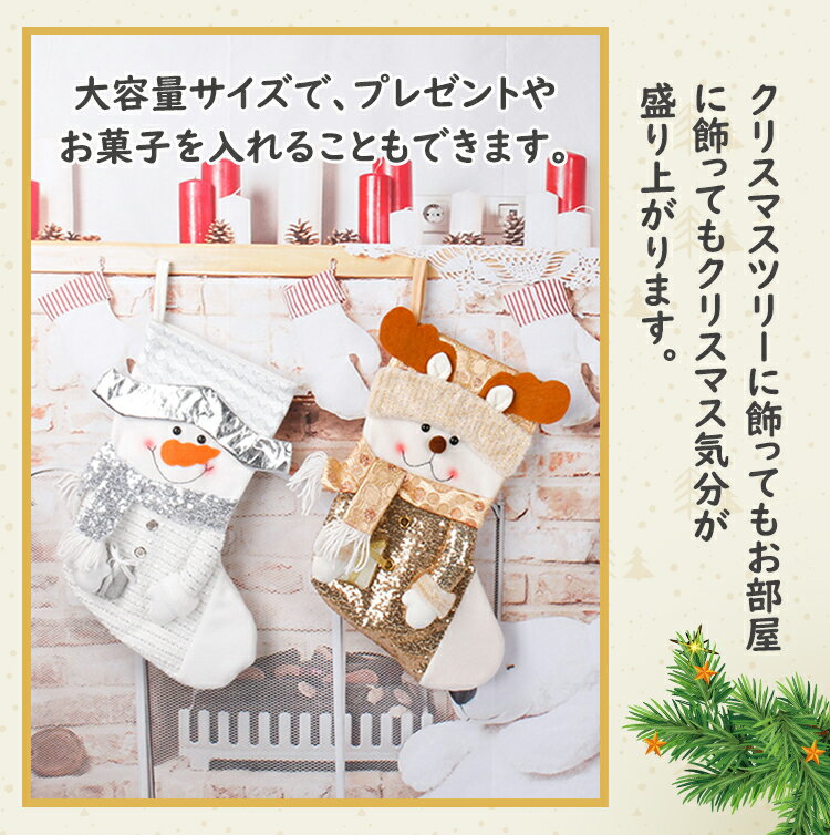 【クリスマス限定】 クリスマス 靴下 サンタ プレゼント クリスマスツリー 飾り ソックス オーナメント クリスマスプレゼント 置物 クリスマスソックス おしゃれ お菓子入れ 装飾 店舗 北欧 トナカイ サンタ 雪だるま 可愛い サンタクロース Christmas 子供 送料無料 3