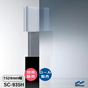 日射調整フィルム SC-935H 1524mm幅 飛散防止 UVカット 日射調整 中川ケミカル ガラスフィルム ウィンドウフィルム 防災 地震対策 切り売り カット販売 ロール