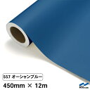 カッティングシート 557 オーシャンブルー 450mm×12m 中川ケミカル シート 粘着シート 装飾 マーキングフィルム カッティングシール シール DIY うちわ コンサート ステッカー リメイク ロール