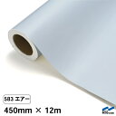 カッティングシート 583 エアー 450mm×12m 中川ケミカル シート 粘着シート 装飾 マーキングフィルム カッティングシール シール DIY うちわ ...